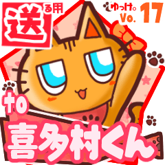 Cute cat's name sticker2 MY230820N30