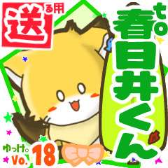 Little fox's name sticker2 MY230820N06