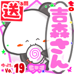 Panda's name sticker2 MY230820N30