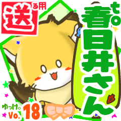 Little fox's name sticker2 MY230820N07
