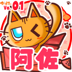 Cute cat's name sticker MY230820N04