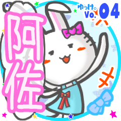 Rabbit's name sticker MY230820N04