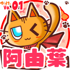 Cute cat's name sticker MY230820N06