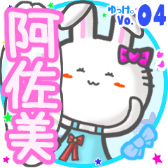 Rabbit's name sticker MY230820N05