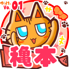 Cute cat's name sticker MY230820N07