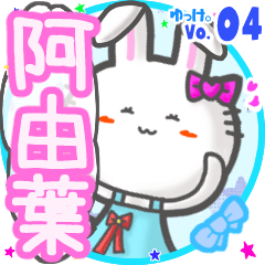 Rabbit's name sticker MY230820N06