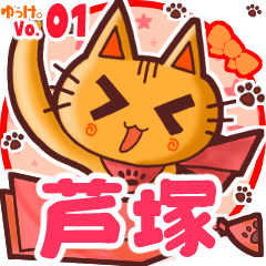 Cute cat's name sticker MY230820N08