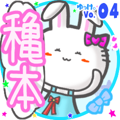 Rabbit's name sticker MY230820N07