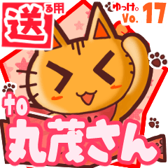 Cute cat's name sticker2 MY230820N21