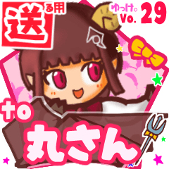 ✳丸さん✳送るSTAMP byゆっけ。29
