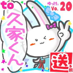 Rabbit's name sticker2 MY230820N20
