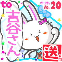 Rabbit's name sticker2 MY230820N07