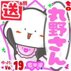 Panda's name sticker2 MY230820N06
