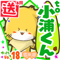 Little fox's name sticker2 MY230820N22
