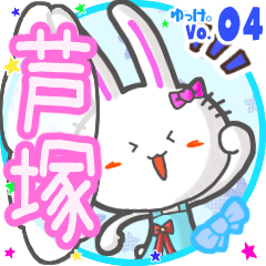 Rabbit's name sticker MY230820N08
