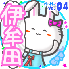 Rabbit's name sticker MY230820N20