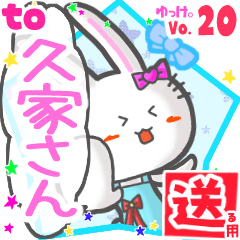 Rabbit's name sticker2 MY230820N21