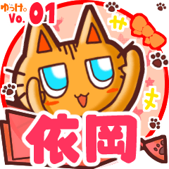 Cute cat's name sticker MY230820N22