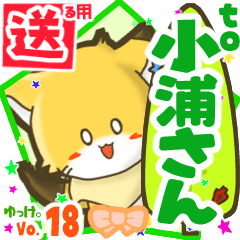 Little fox's name sticker2 MY230820N23
