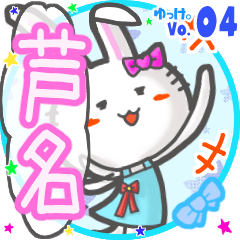 Rabbit's name sticker MY230820N09