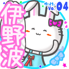 Rabbit's name sticker MY230820N21