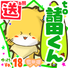 Little fox's name sticker2 MY230820N10