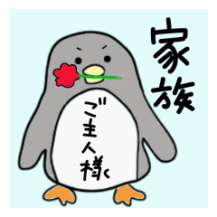 My sweet penguin