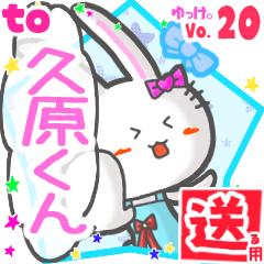 Rabbit's name sticker2 MY230820N22