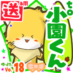 Little fox's name sticker2 MY230820N24