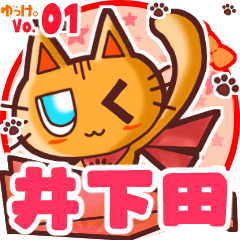 Cute cat's name sticker MY230820N23