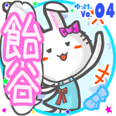 Rabbit's name sticker MY230820N10