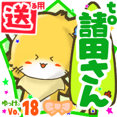 Little fox's name sticker2 MY230820N11