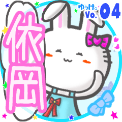 Rabbit's name sticker MY230820N22
