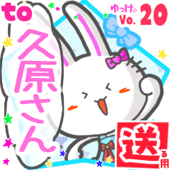 Rabbit's name sticker2 MY230820N23