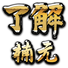 Golden Ryoukai KUSUMOTO no.6552