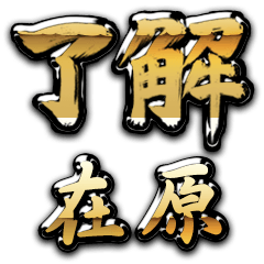 Golden Ryoukai ARIHARA no.6553