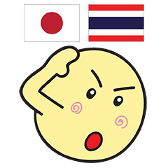 มาโกโตะมารุ สนทนาภาษาไทย-ญี่ปุ่น 2