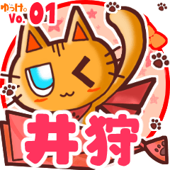 Cute cat's name sticker MY230820N24