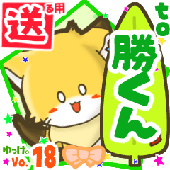 Little fox's name sticker2 MY230820N12