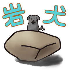 岩犬のクライミングライフ