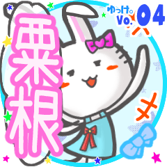 Rabbit's name sticker MY230820N11