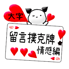 Message cards No.1a (Taiwanese)