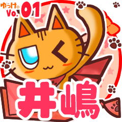 Cute cat's name sticker MY230820N25