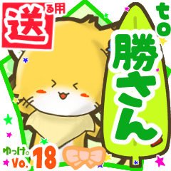 Little fox's name sticker2 MY230820N13