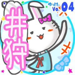 Rabbit's name sticker MY230820N24
