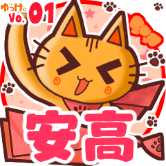 Cute cat's name sticker MY230820N13