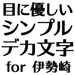 SBWK ISESAKI no.9576