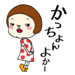 なまってるスタンプ 長崎弁 Line スタンプ Line Store なまってるスタンプ 長崎弁 Line スタンプ Line Store