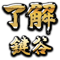 Golden Ryoukai KAGITANI no.6562