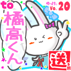 Rabbit's name sticker2 MY230820N12